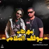 About مهرجان موقف السلام Song