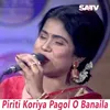 About Piriti Koriya Pagol O Banaila Song