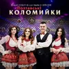 About Полтавські коломийки Song