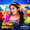 About Palak Jhapkavlu Song