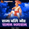 About Raja Bali Or Vaman Bhagwan Song