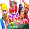 About Bhola Ke Rajdhani Song