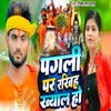 About Pagli Ke Rakhiha Khayal Ho Song