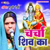 About Charcha Shiv Ka Song