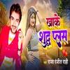 About Khake Shudh Plus Song