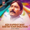 About Koi Kapray Way Seetay Kar (Boliyan) Song