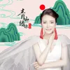 About 绿水青山 Song