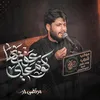 About كوه علي عفتهه Song