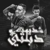 About شديت دبلتي Song