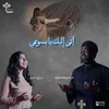 آتي إليك يا يسوعي