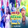 About Yadav Ji Dudh Pila Ke Maza Lelko Ge Song