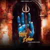 About Shiv Lehar Song