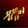 无言以对