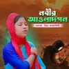 About নবীর আওলাদগণ কারবালার জারি Song