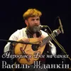 About Народився Бог на санях Song