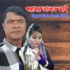 পরানর তালত ভাই