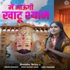 About Mai Jaungi Khatu Shyam Song