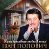 About Хата батьківська стоїть в печалі Song