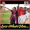 About Praja Poru Ganamu Song