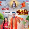 About Gaura Ji Se Mang Liha Song