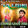 About Dasha Maa Ne Vahali Radha Jay Dasha Maa, Vol. 6 Song