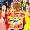 About Kawar Leke Ja Tiya Priya Suhani Song