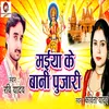 About Mai Ke Bani Pujari Song