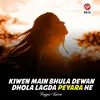 About Kiwen Main Bhula Dewan Dhola Lagda Peyara He Song