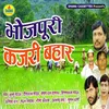 About Bhojpuri Kajri Bahar Bhag 3 Song