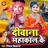 About Deewana Mahakal Ke Song