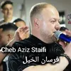 About فرسان الخيل Song