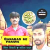 Banaras Ke Panava