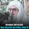 Tariq Jameel Sok De