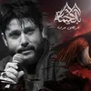 About بلا خيمة Song