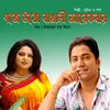 About Gorje Utho Bangali Arekbar Song