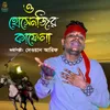 ও হোসেনজির কাফেলা কারবালার জারি