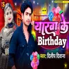 About Yarwa Ke Birthday Song