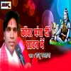 About Kawar Manga Di Sawan Me Song