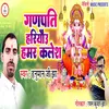 About Ganpati Hariyo Hamar Kalesh Song