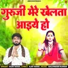 About Guru Ji Mere Khelta Aaiye Ho Song