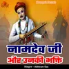 About Namdev Ji Or Unki Bhakti Song