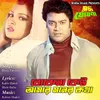 About Bojhena Keu Amar Moner Kotha Song