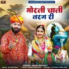 About Morli Chali Narag Ri - Kanuda Geet Song