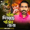 About Dak Diyache Ganja Baba Song