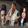 About حسب الظروف Song