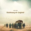 Kashawq al-Layaal