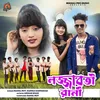 About Lajjaboti Rani Song