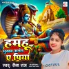 About Hamau Bhjukab Anant Ye Piya Song