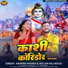 About Kashi Koridor Song