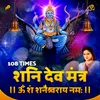 Shani Dev Mantar - 108 Times